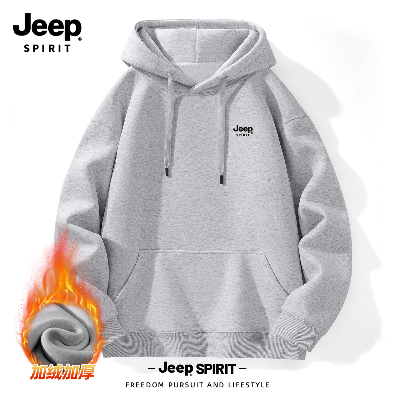 Jeep吉普加绒加厚连帽卫衣