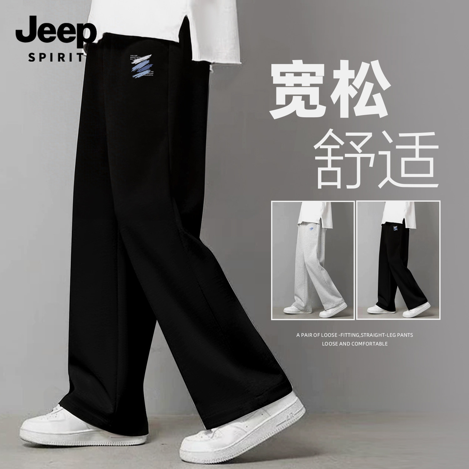 Jeep吉普男士裤子宽松显瘦休闲裤