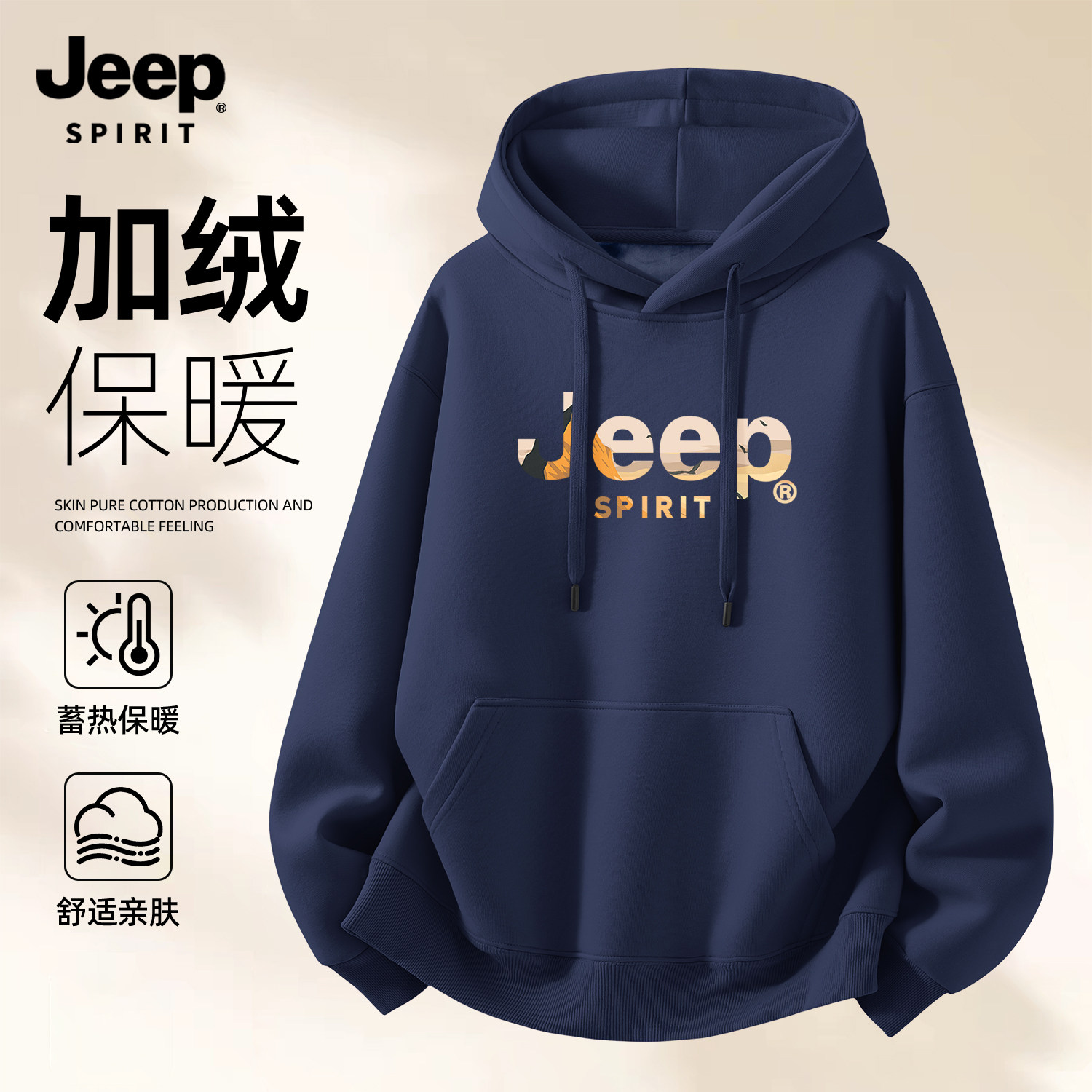 Jeep吉普重磅大码宽松连帽卫衣男秋冬高质量加绒加厚外套休闲百搭