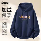 Jeep吉普重磅大码 宽松连帽卫衣男秋冬高质量加绒加厚外套休闲百搭