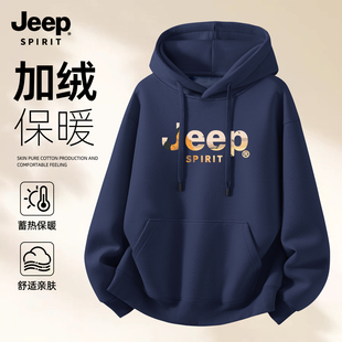 Jeep吉普重磅大码宽松连帽卫衣男秋冬高质量加绒加厚外套休闲百搭