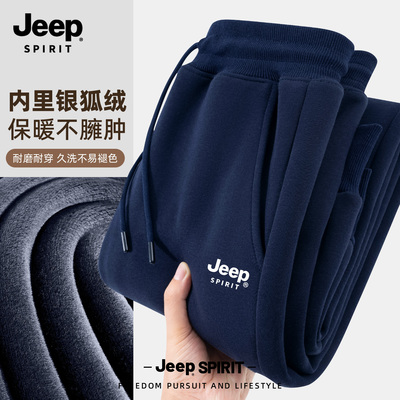 Jeep吉普加绒加厚保暖休闲裤