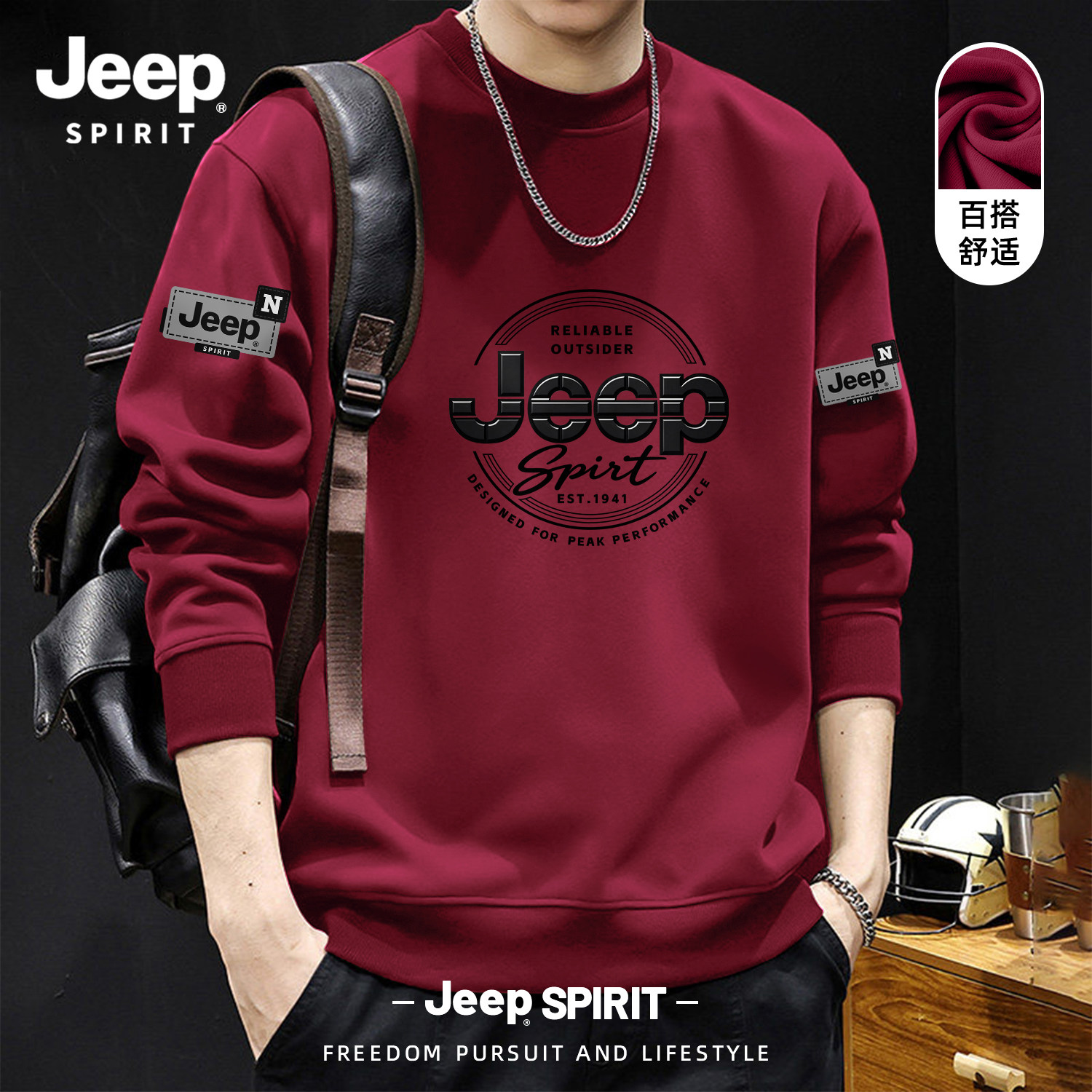 Jeep吉普标正品卫衣男款上衣美式