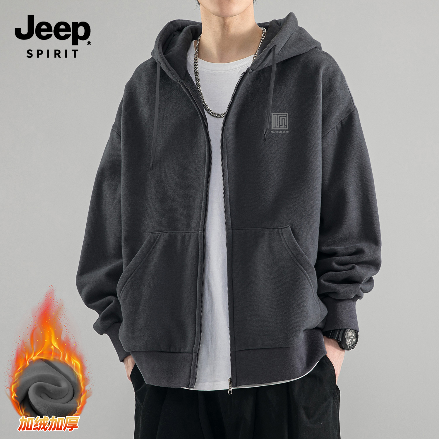 Jeep吉普加绒加厚连帽开衫卫衣