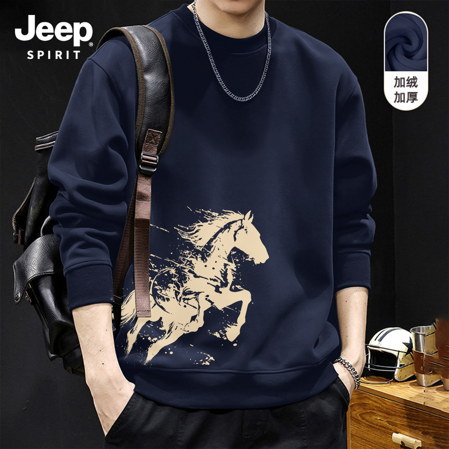 Jeep吉普新年藏青色加绒加厚圆领卫衣男秋冬时尚简约宽松上衣潮牌