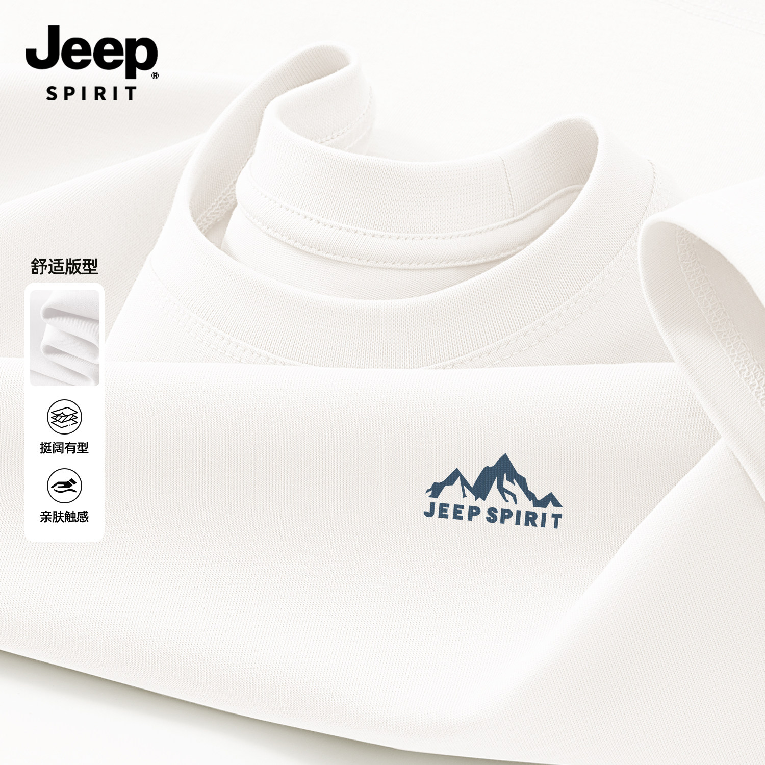 Jeep吉普重磅纯棉短袖t恤男2026新款圆领上衣半袖体恤衫大码男装