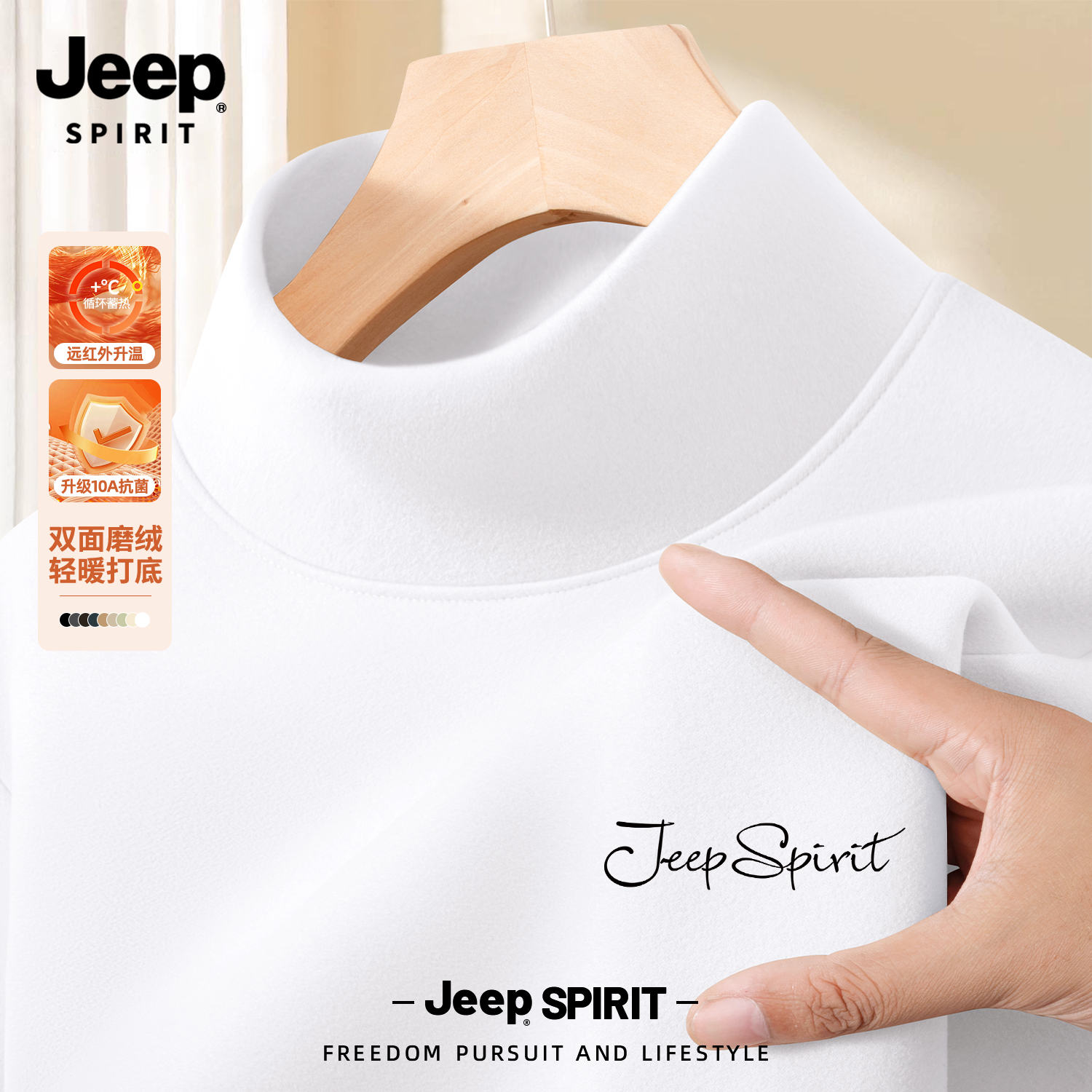 Jeep吉普绒德半高领保暖男士