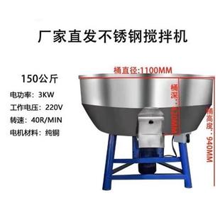 加厚不銹鋼飼料攪拌機養殖場肥料大型工業用塑料拌料機小型家用