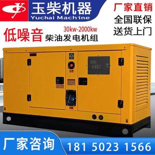 500 玉柴静音柴油发电机组30kw50 300 100 600三相380v全自动 200