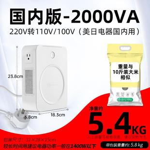 舜红变压器220V转110V 100v电源转换器500W3000W 2000w 110转220v