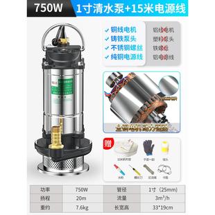 全铜电机潜水泵220v小型污水泵家用抽水大流量农用灌溉排污抽水机