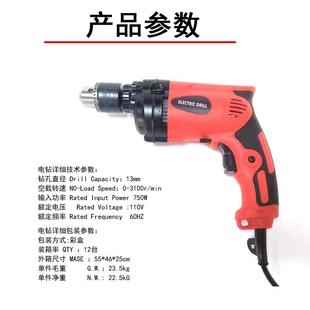 110V美规船用手电钻手枪钻多功能电动螺丝刀家用电钻起子工具