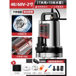 直流潜水泵12V48V72V伏家用电动电瓶车抽水机农用灌溉小型抽水泵