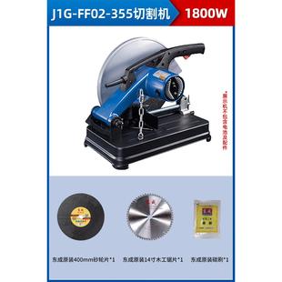 多功能工业级家用木材钢材锯小型便携式 东成型材切割机大功率台式