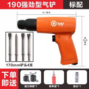 除焊渣工具 托罗台湾气铲风镐气动铲刀锤头气镐气锤铲头风铲冲击式