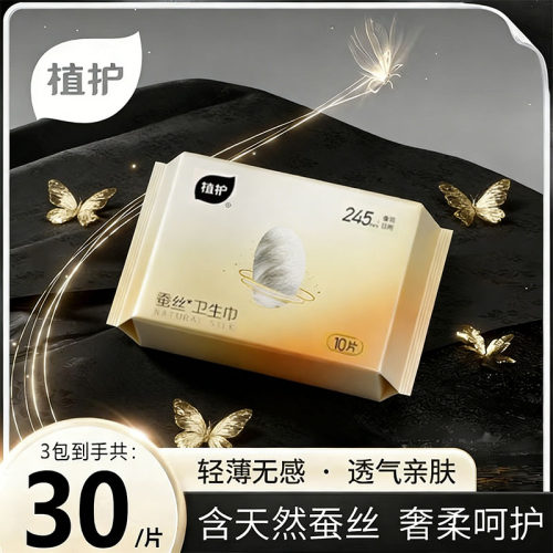 3大包日用蚕丝肤感纵享轻柔
