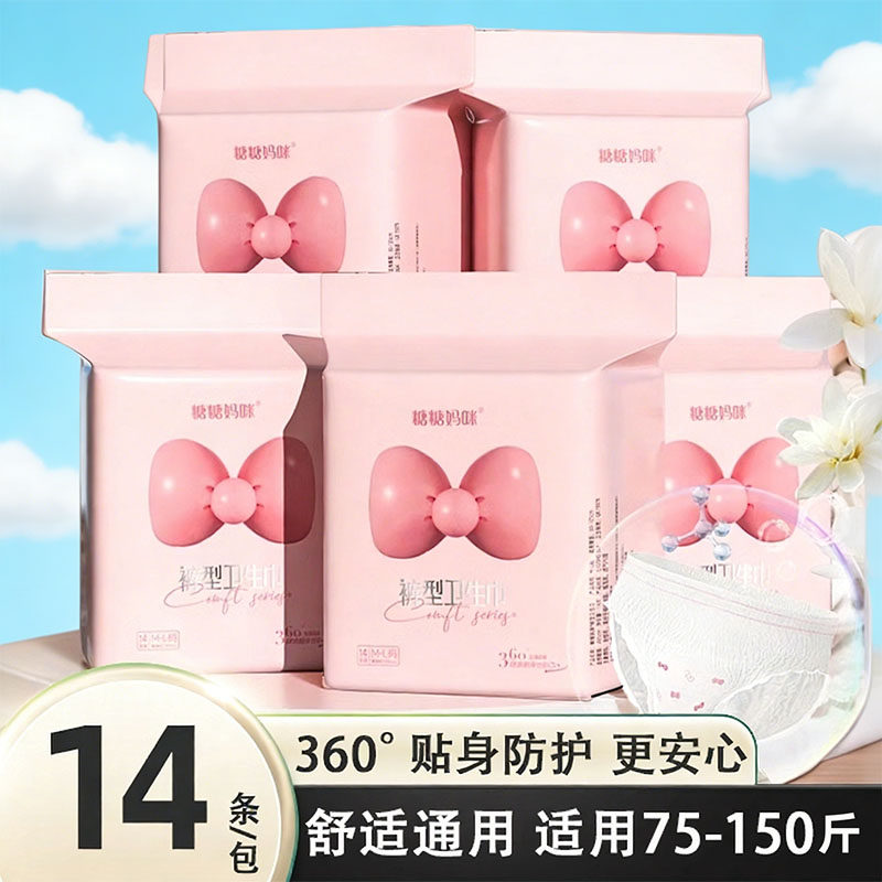 大包安睡裤女安心裤经期用姨妈防侧漏卫生巾安全夜安裤产妇拉拉裤,洗护清洁剂/卫生巾/纸/香薰,私处湿巾,淘宝优惠券,粉丝福利购,淘宝优惠卷