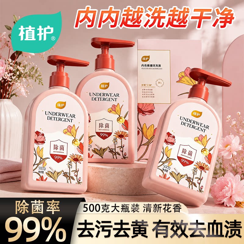植护内衣洗衣液500g 7.9元 - 86线报