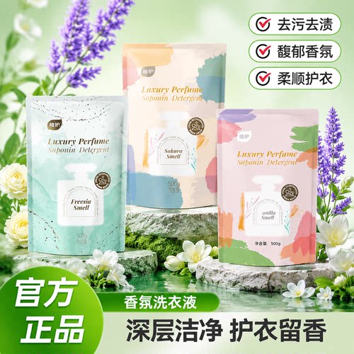 植护初夏樱花洗衣液整箱批持久留香氛低泡家用实惠补充装官方正品