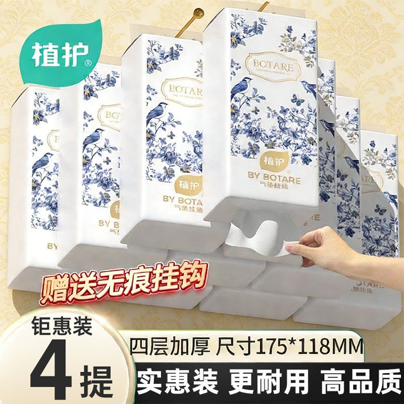 植护悬挂式抽纸整箱批家用实惠装气垫餐巾纸巾厕所纸擦手卫生纸抽,洗护清洁剂/卫生巾/纸/香薰,一次性擦脚纸/巾,淘宝优惠券,粉丝福利购,淘宝优惠卷