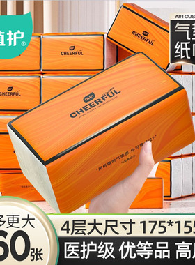 植护大包抽纸整箱批家用实惠装婴儿擦手用纸巾餐巾面巾纸卫生纸巾