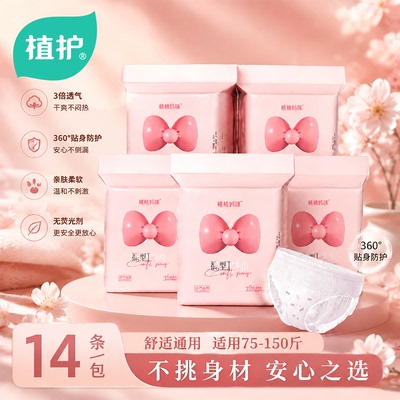 大包安睡裤女安心裤经期用姨妈防侧漏卫生巾安全夜安裤产妇拉拉裤 — 3