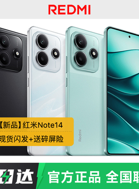 REDMI红米Note14手机新款5G智能学生老年备用小米手机正品官方旗舰店补贴红米手机note14pro+