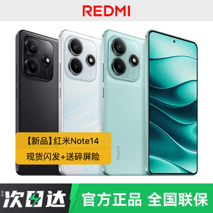 5G智能学生老年备用小米手机正品 REDMI红米Note14手机新款 官方旗舰店补贴红米手机note14pro 送多重好礼
