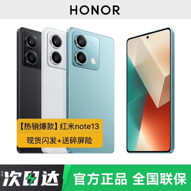 REDMI红米Note13新款5G手机智能学生老年备用小米手机官