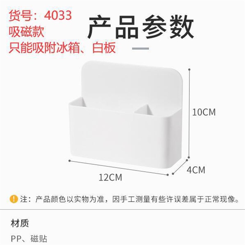 磁性可吸式办公白板小p巧储物收纳盒带隔板带磁铁吸磁小白盒置物