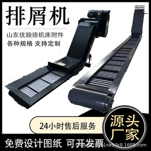 排屑机数控机床排屑机链板磁x力排屑机车床加工中心废料输送排屑