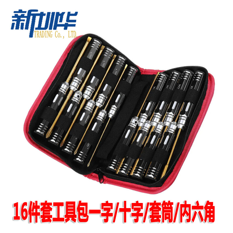 16件套工具包套装一字十字内六角套筒RC车船航模工具铝合金螺丝刀