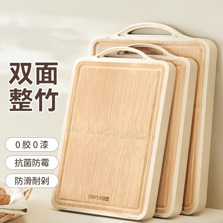 双面整竹菜板防霉抗菌家用实木砧板厨房案板面板切菜水果粘板