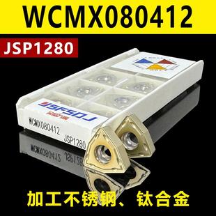U钻刀片 不锈钢专用钻头刀粒 快速爆力钻WC SP钛合金桃形合金刀头