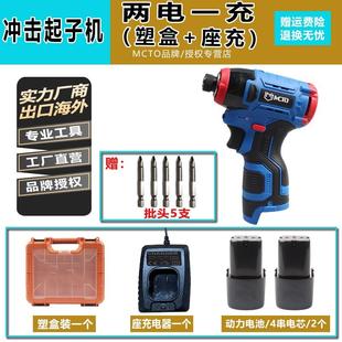 电钻锂电手电钻 无刷冲击起子机三挡调速电动螺丝批锂电起子充电式