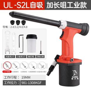抽芯铆钉枪打柳丁拉铆钉抢铆接工具 ULEMA全自动气动拉钉枪自吸式