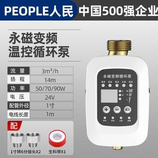 人民地暖循环泵家用回水器小型静音永磁变频暖气锅炉管道回水泵