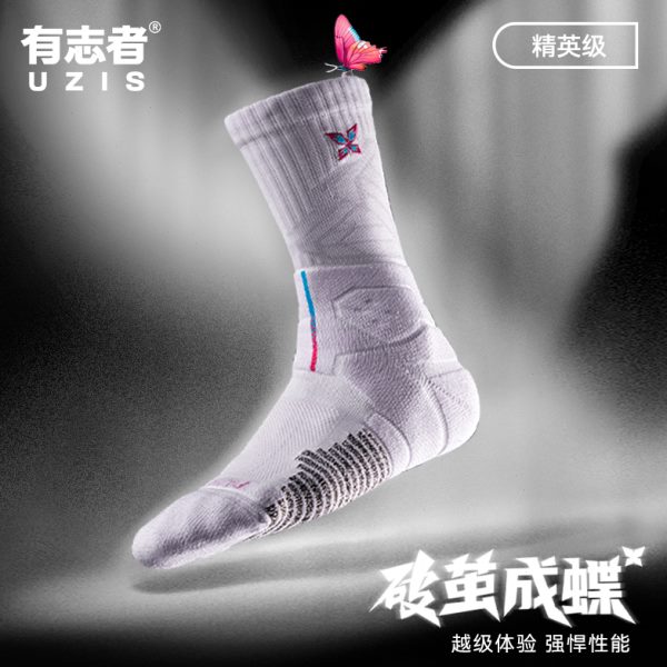 专业防滑加厚美式有志者破茧成蝶篮球袜男长筒精英袜实战训练UZIS