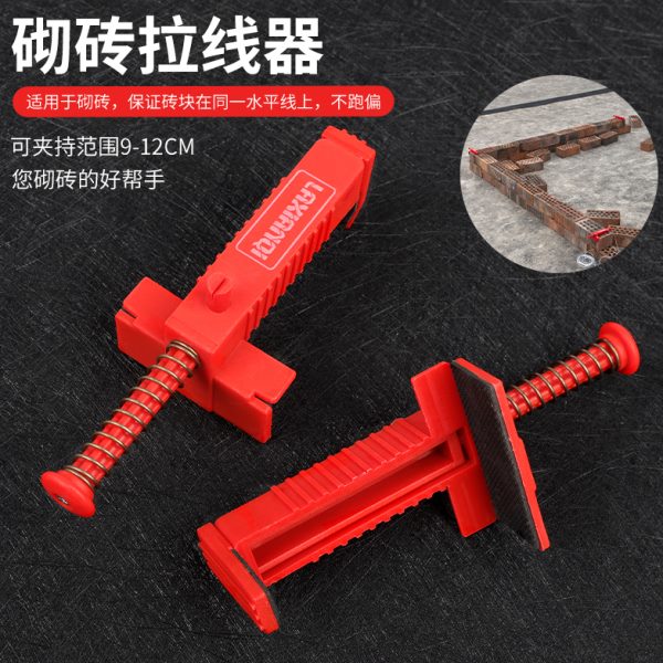 拉线拉线砖器固定器墙神器砌砖砖砌建筑挂线工拉线砌瓦泥砌器砖