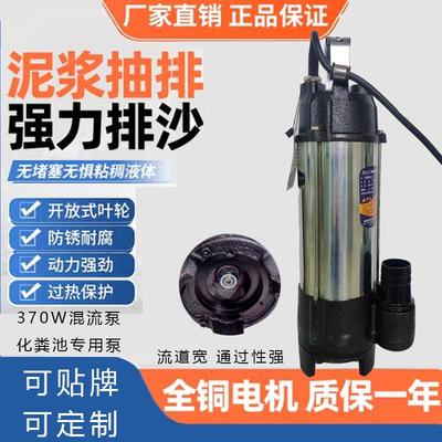 不锈钢机筒泥浆泵抽沙抽小石子泥浆污水泵220V家用混流泵