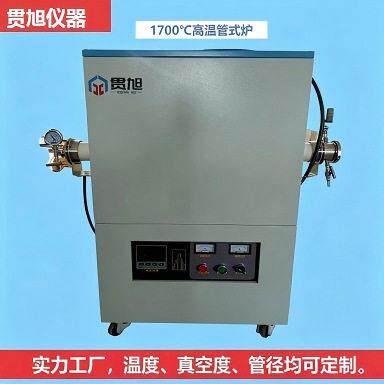 1700°C管式气氛炉刚玉管气氛保护烧结炉支持定制