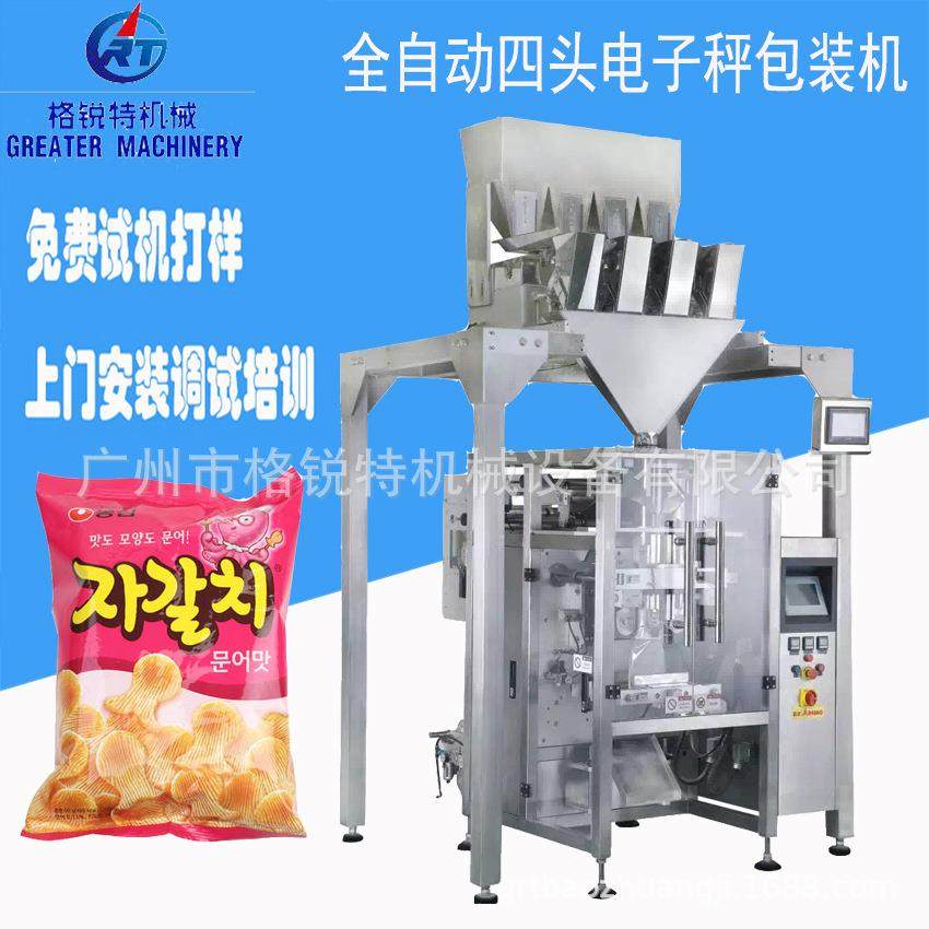 海苔米饼卷包装机自动计量颗粒包装机小饼干食品包装机,办公设备/耗材/相关服务,包装机,淘宝优惠券,粉丝福利购,淘宝优惠卷