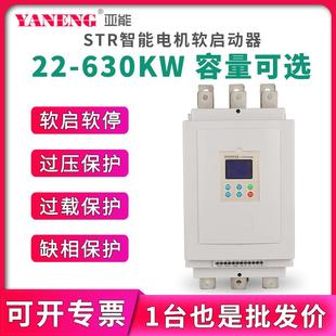 智能电机轻载保护软启动器潜水泵风机控制软起动器22 55kw
