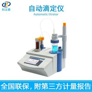 5B型自动滴定仪台式 ZDJ 触摸屏自动电位滴定仪实验室仪器
