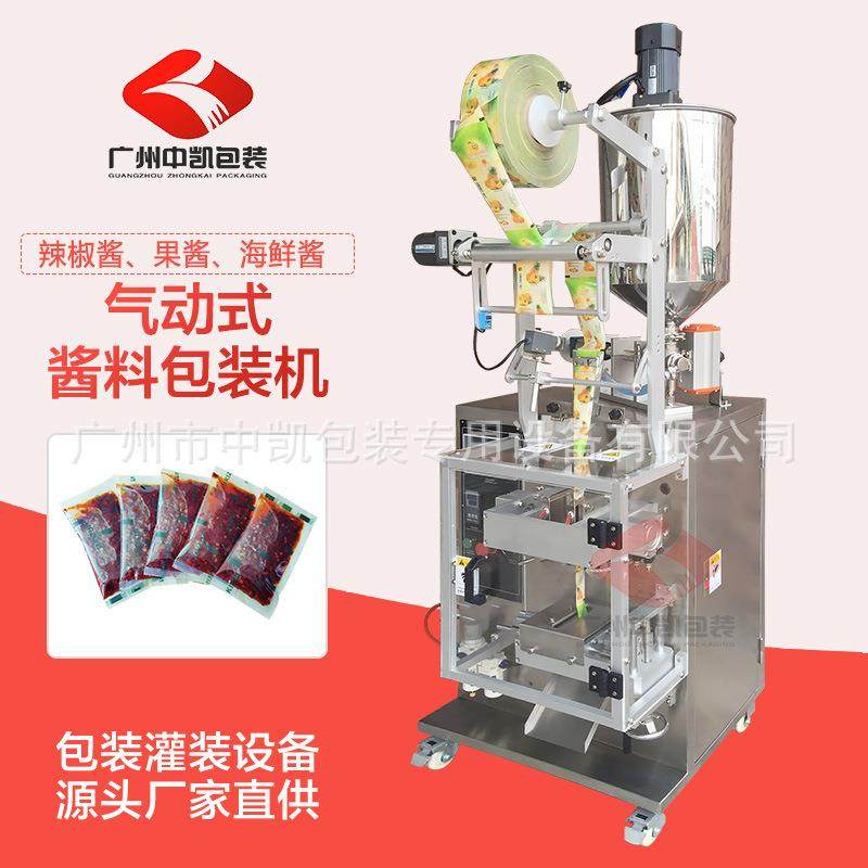 袋装酱料包装机源头厂家小袋番茄酱水果酱黄油自动定量包装机,办公设备/耗材/相关服务,包装机,淘宝优惠券,粉丝福利购,淘宝优惠卷