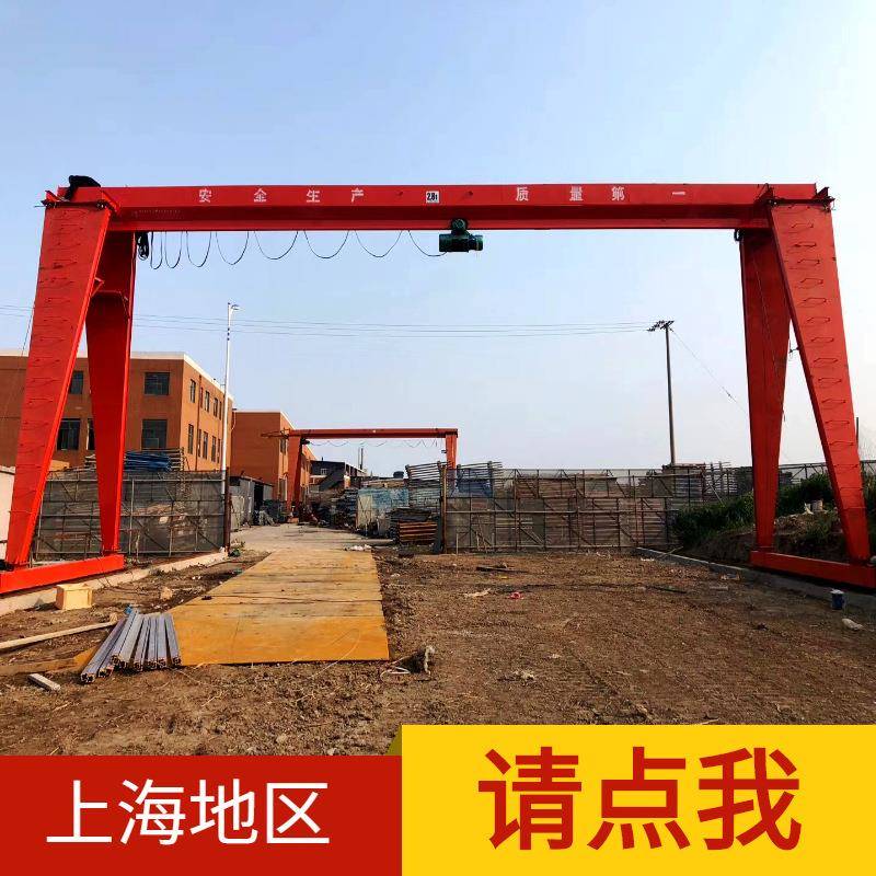 MH型2吨t5吨电动单梁龙门吊上海10吨20t50吨室外单梁龙门吊行车