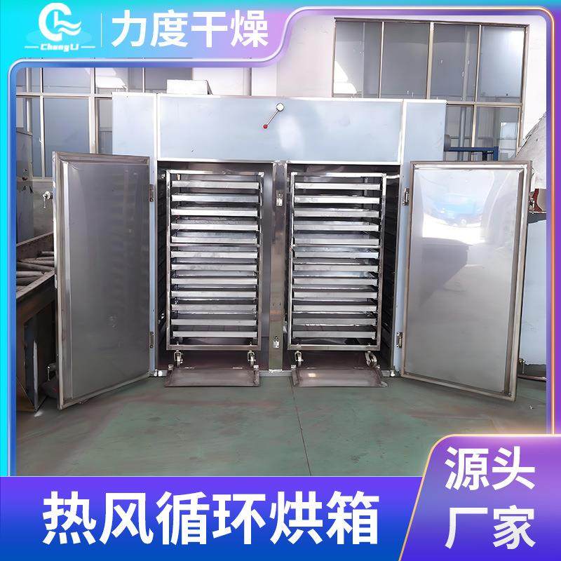 定做颜料染料不锈钢工业烤箱热风循环烘箱菌菇金银花烘干设备,工业油品/胶粘/化学/实验室用品,其他实验室设备,淘宝优惠券,粉丝福利购,淘宝优惠卷