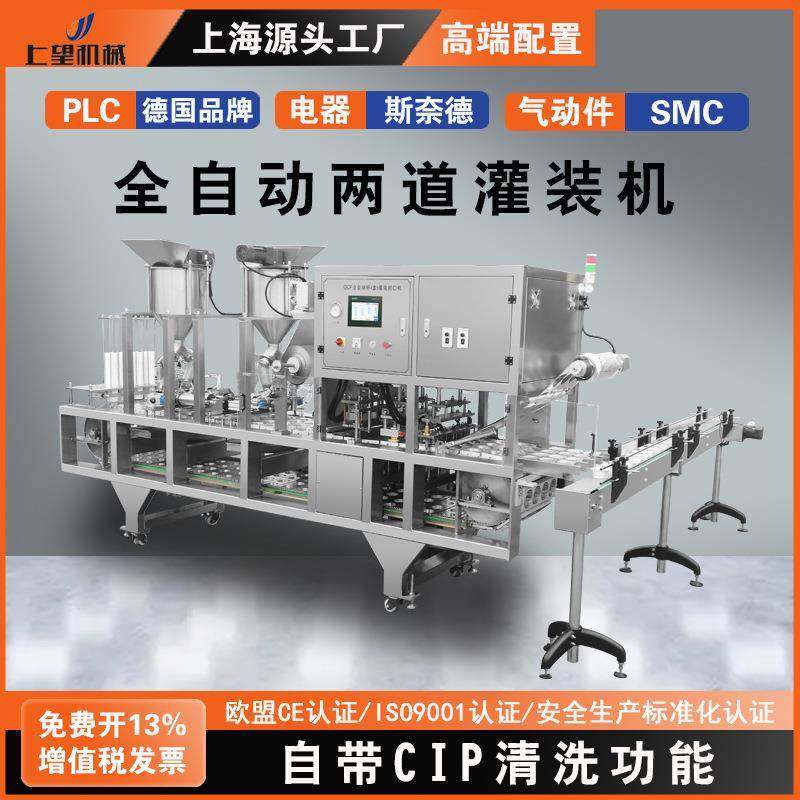 全自动灌装封口机烤鸭酱海鲜酱预制菜魔芋丝爆米花桶连续式填充机,清洗/食品/商业设备,其他食品加工设备,淘宝优惠券,粉丝福利购,淘宝优惠卷