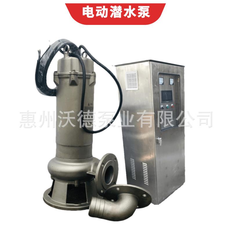 WUODOR不锈钢潜水泵50WQ15-25-3S立式电动耐酸碱污水处理