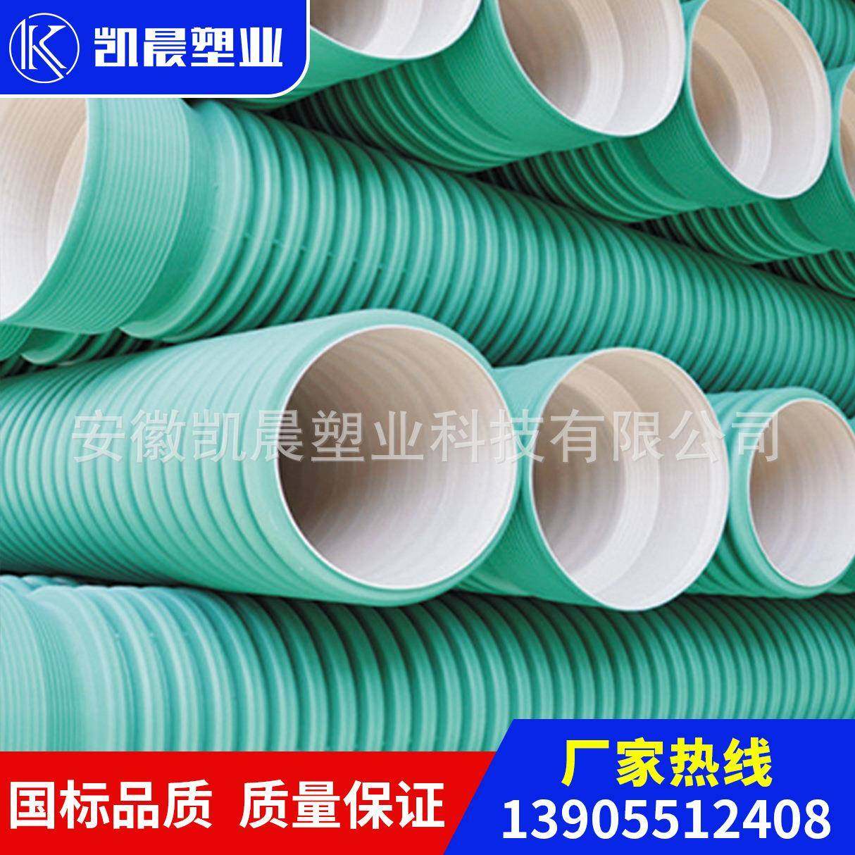 FRPP双壁加筋波纹管埋地排污管市政管道塑料管多规格安徽HDPE